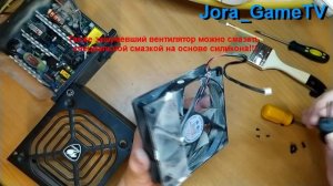 Как почистить блок питания компьютера от пыли, немного о кулере пошагово