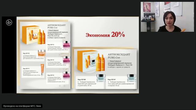 Вебинар Germaine de Capuccini: Подарочные наборы: увеличиваем продажи в предпраздничные дни смотреть онлайн