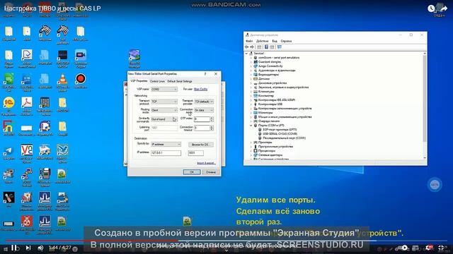 Настройка Tibbo весы CAS LP