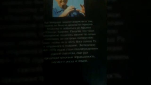 Книга тур Хейердал ра смотреть онлайн