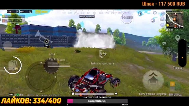 Сносим шерсть с паблика? Стрим на концентрации ? Розыгрыш UC на 500 ❤️?PUBG Mobile на iPhone 14 PR смотреть онлайн