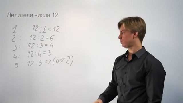 Делители числа №3 смотреть онлайн