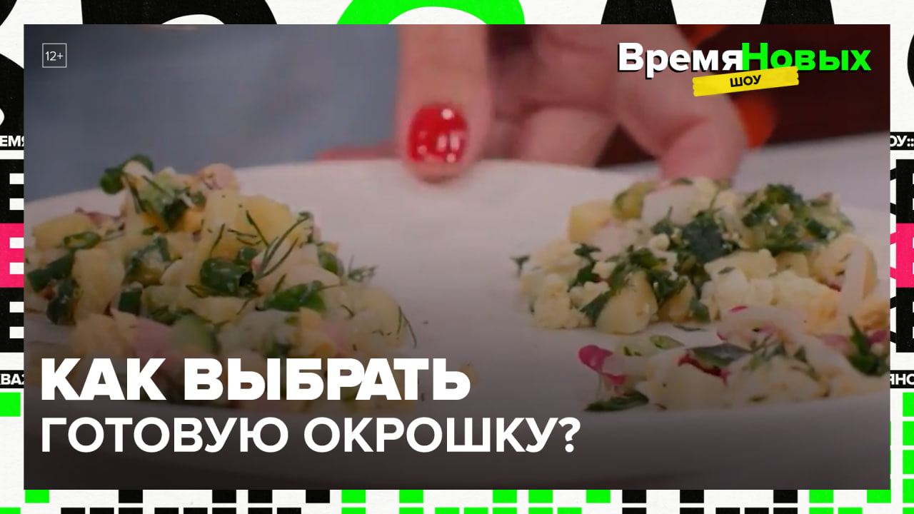 Выбираем окрошку — Москва24|Контент