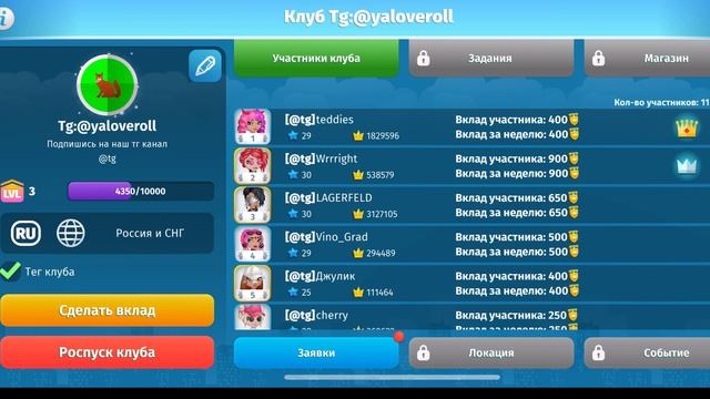 ОБНОВЛЕНИЕ «КЛУБЫ» В МОБИЛЬНОЙ АВАТАРИИ + ПРОМОКОД НА 15 ЗОЛОТА смотреть онлайн