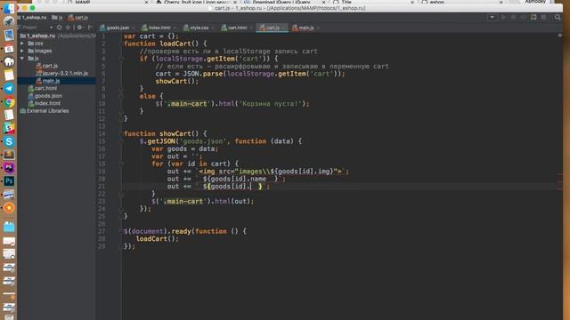 5. Корзина. Магазин PHP+jQuery смотреть онлайн