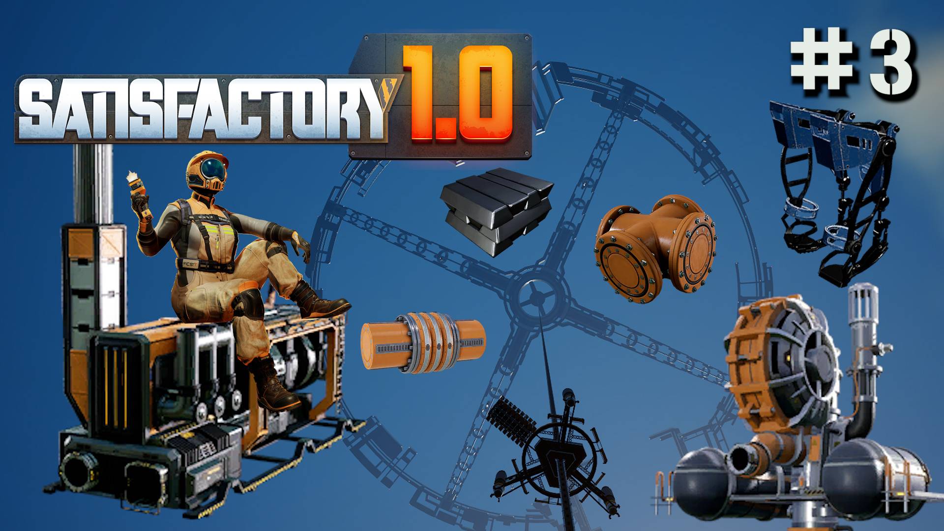 СТАЛЬНОЕ ПРОИЗВОДСТВО и УГОЛЬНАЯ ЭНЕРГИЯ SATISFACTORY. №3 смотреть онлайн