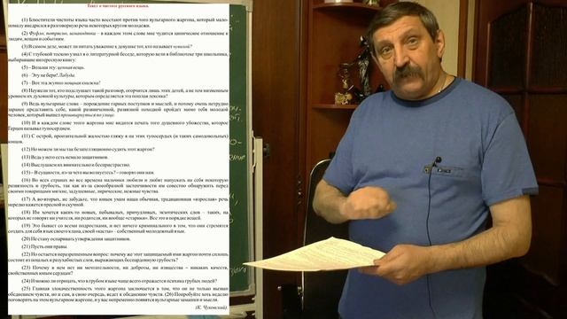 Тексты на сочинении ЕГЭ-20. Анализ публиц. текста К. И. Чуковского о чистоте русского языка смотреть онлайн