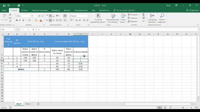 1 6 Основы excel смотреть онлайн