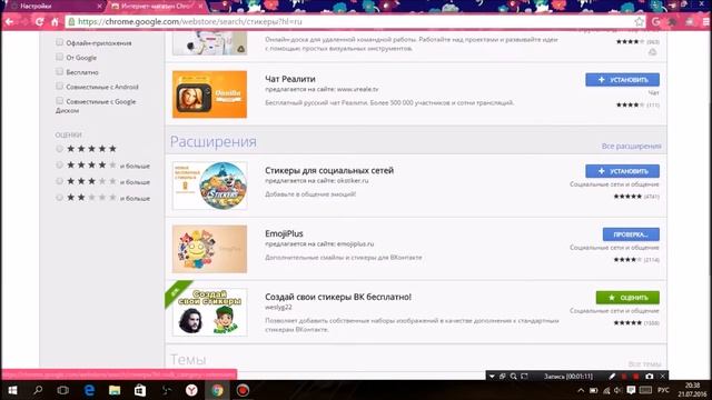 Как получить бесплатно получить смайлы в вк? смотреть онлайн
