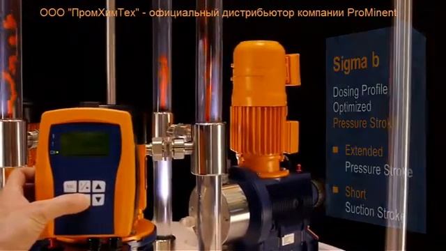 Видео мембранный насос-дозатор Sigma ProMinent смотреть онлайн