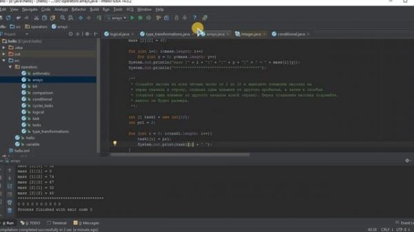 Java основы, IntelliJ IDEA 12 - Массивы (arrays)