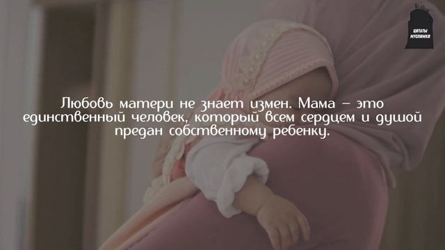 Я сказала маме как ее люблю через этих цитат ? смотреть онлайн