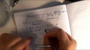 Один угол параллелограмма в два раза меньше другого. Найдите меньший угол