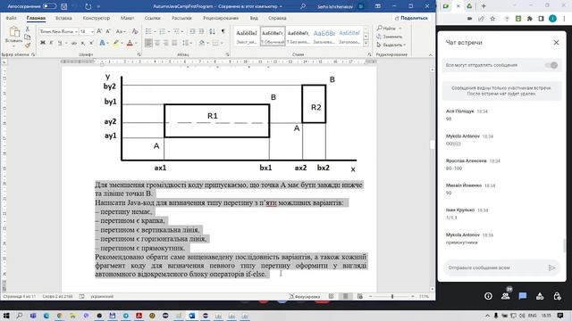 JavaBasicStream8 2022 08 02 смотреть онлайн