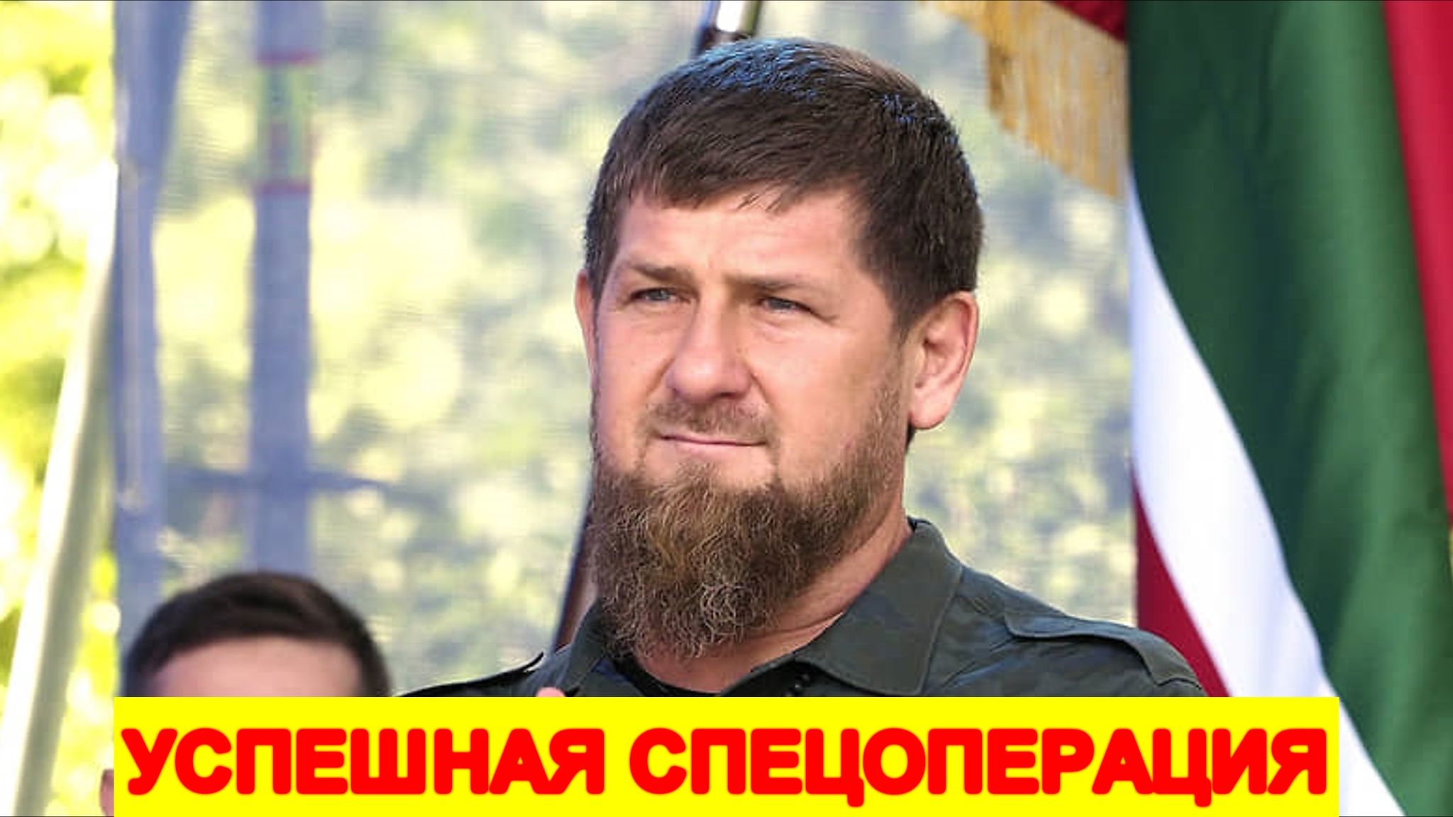 Кадыров рассказал об операции по спасению российского спецназа на Украине.wmv смотреть онлайн