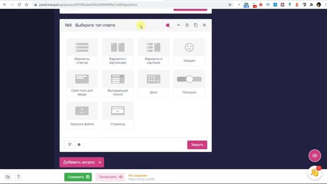 Как создать результативный квиз | Все для начинающего блогера смотреть онлайн