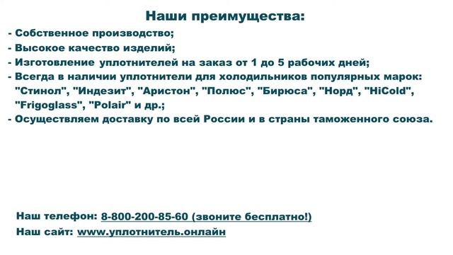 LG GR282MF - уплотнитель двери холодильника. Отзыв смотреть онлайн