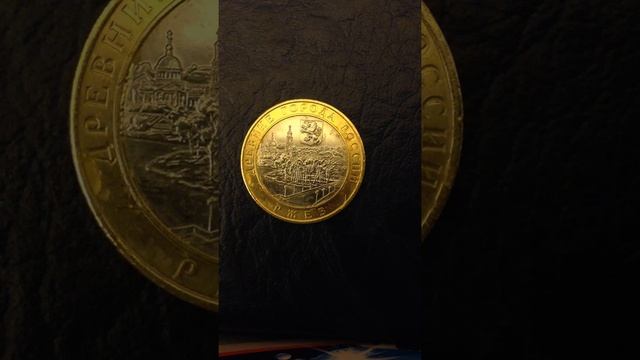 монета ржев описание смотреть онлайн