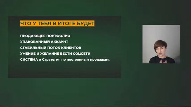 Практикум "Создай портфолио". Лекция 3 смотреть онлайн