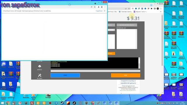 как настроить показы картинок в программе для заработка