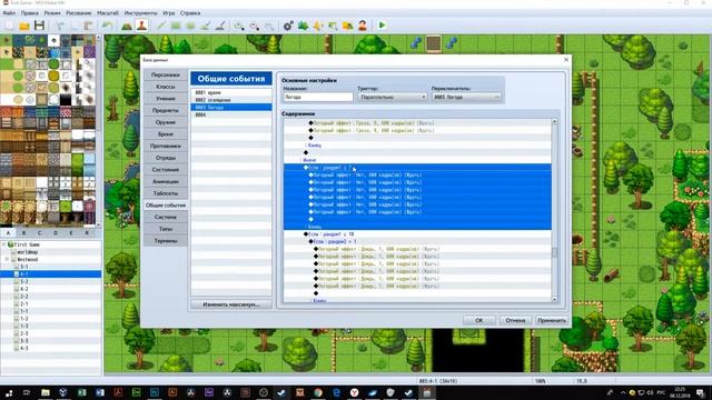 Игра без плагинов - динамическая погода [ RPG maker MV 16 ] смотреть онлайн