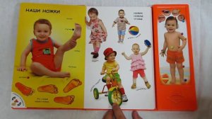 Азбукварик. Это я. Видео-обзор книги