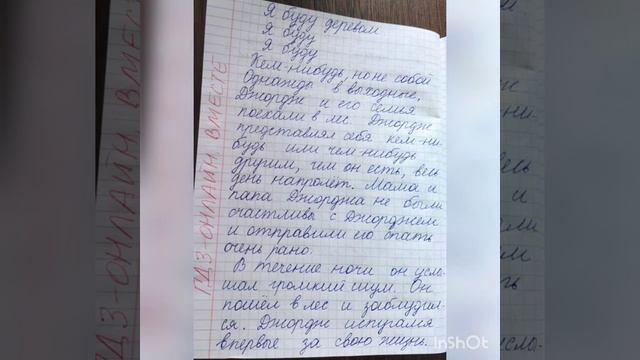 ГДЗ. Английский язык.4 класс.Книга для чтения. _READER_. Кузовлев.Unit 7.2 смотреть онлайн