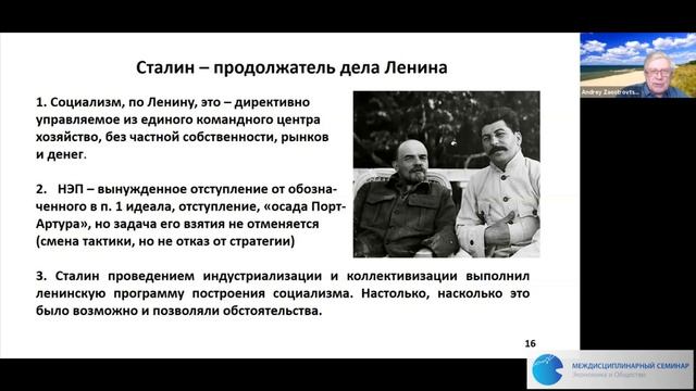 Заостровцев А.П. НЭП и миф об экономическом либерализме Ленина смотреть онлайн