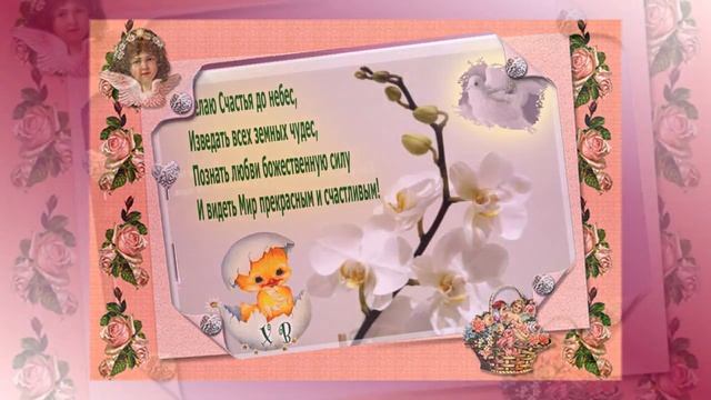 С Пасхой. Пасхальные открытки смотреть онлайн