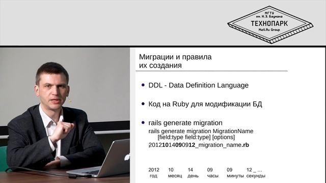 12. Языки веб-программирования. Хранение данных. ORM. Модели Rails | Технострим смотреть онлайн