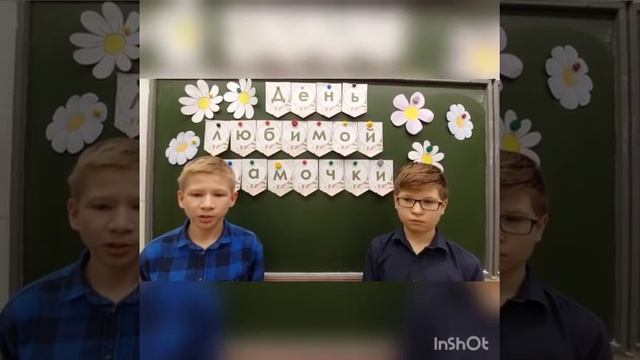 Поздравление с Днём матери от 6в класса смотреть онлайн