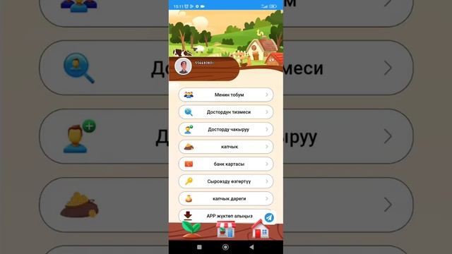 ягода плюс кунумдук кирешем 2000 сом тез каттал описанияда сылка ???? смотреть онлайн