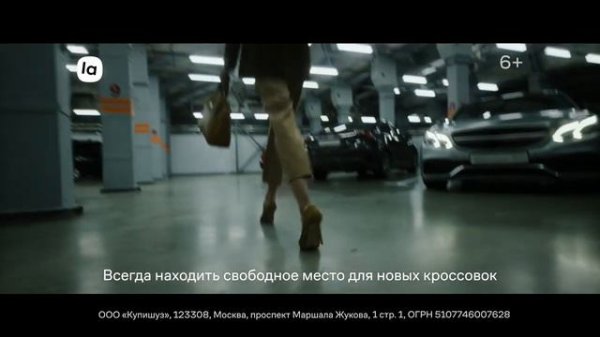 Реклама LAMODA " LAMODA 10 ЛЕТ В МОДЕ "