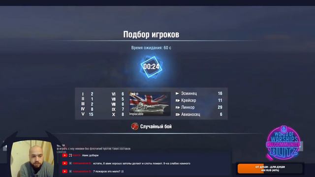 Стрим | Качаю британские авианосцы, под тонкую нотку события ко дню рождения игры | WOWsB смотреть онлайн