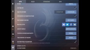 Как сделать разрешение 4:3 на эмуляторе в Standoff 2?