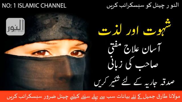 College girls Enjoying with boyfriends Maulana Tariq Masood Latest Bayan 2018 First night Problems смотреть онлайн