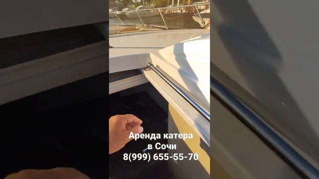 катер Gold в Сочи (аренда, рыбалка, морские прогулки). смотреть онлайн
