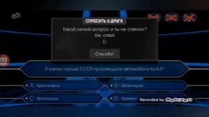 Кто хочет стать миллионером? Сезон 1 Выпуск 6