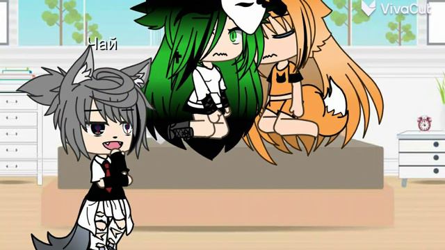 🌿меме🌿⚡Закрыто!Нет почему открыто⚡[Gacha Life] смотреть онлайн