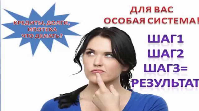 КРЕДИТЫ, ДОЛГИ, ИПОТЕКА ЧТО ДЕЛАТЬ МНОГИХ ВОЛНУЕТ ЭТОТ ВОПРОС смотреть онлайн
