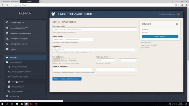 Как пользоваться Pepper.Ninja смотреть онлайн
