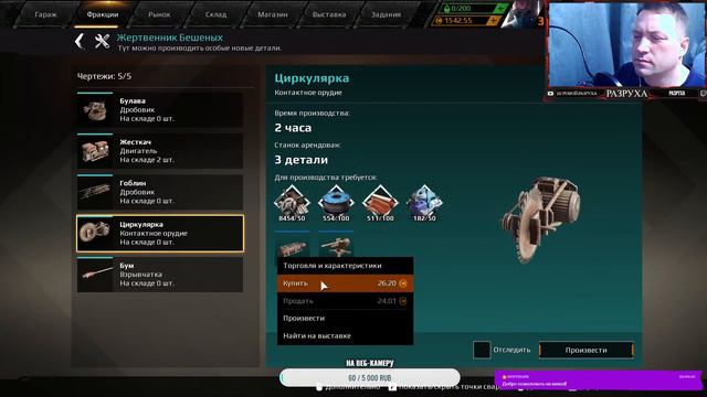 Crossout длинная дорога 4часть.(+18) смотреть онлайн