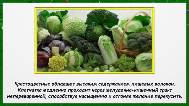 КРЕСТОЦВЕТНЫЕ ВЕРНУТ ЗДОРОВЬЕ! | ПОЛЬЗА И ВРЕД смотреть онлайн