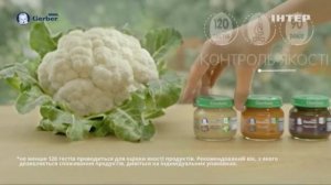 Пюре Гербер | реклама