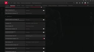 Настройка видеокарты Amd radeon ДЛЯ ИГР! 2022 Оптимизация системы.