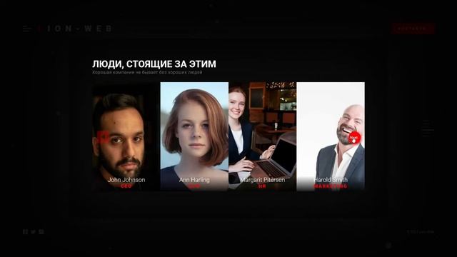 LION-WEB - шаблон целевой страницы (Landing Page) компании или портфолио в формате 3D. смотреть онлайн