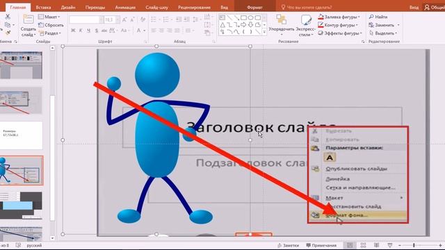 10 версия Power Point смотреть онлайн
