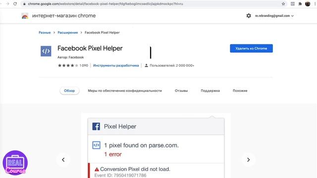 ? Как делать самые дешёвые заявки в таргете Фейсбук? - Секрет топовых маркетологов смотреть онлайн