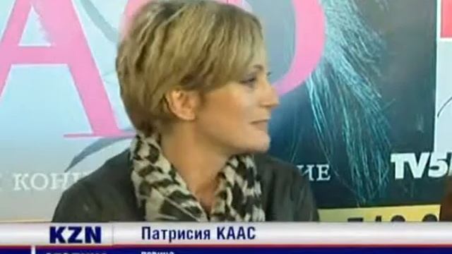 Патрисия Каас - Важно чувствовать себя любимой смотреть онлайн