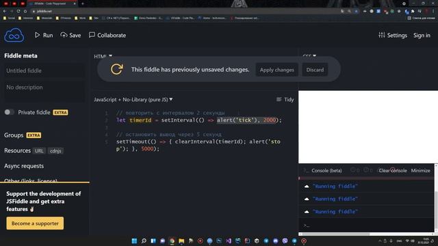 Javascript - SetTimeout / SetInterval - 47 смотреть онлайн